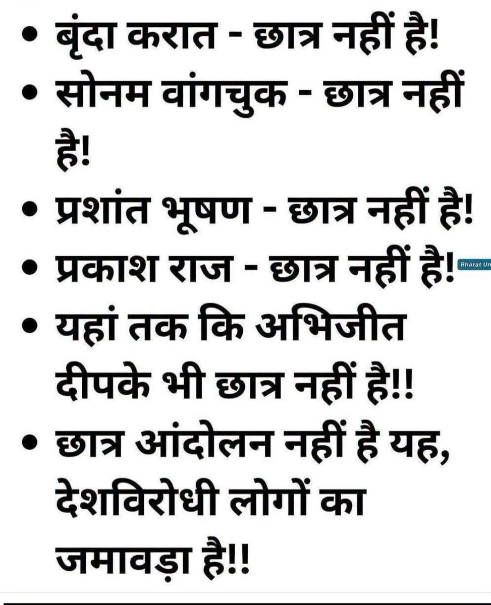 BeeNirwan's tweet photo. @CJP_for_India is just an idea of getting all anti India 🇮🇳 people on a single platform https://t.co/QG6nvPTHsZ