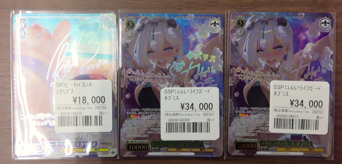otachu5ws's tweet photo. 【ヴァイス商品情報】

ブラウンダスト2　価格調整致しました！！

▶  ミッドサマードリーム
▶  ユルいライフガード　ネブリス
　
引き続き買取も強化中です！！
お待ちしております！
https://t.co/wKcNaVBejO
▲ブラダス2買取特設ページ▲ https://t.co/gt0Khs8RMH