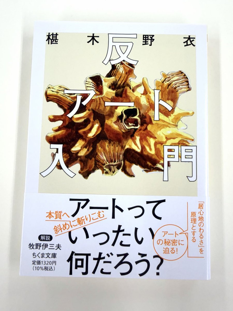 筑摩書房 (@chikumashobo) / Posts / X