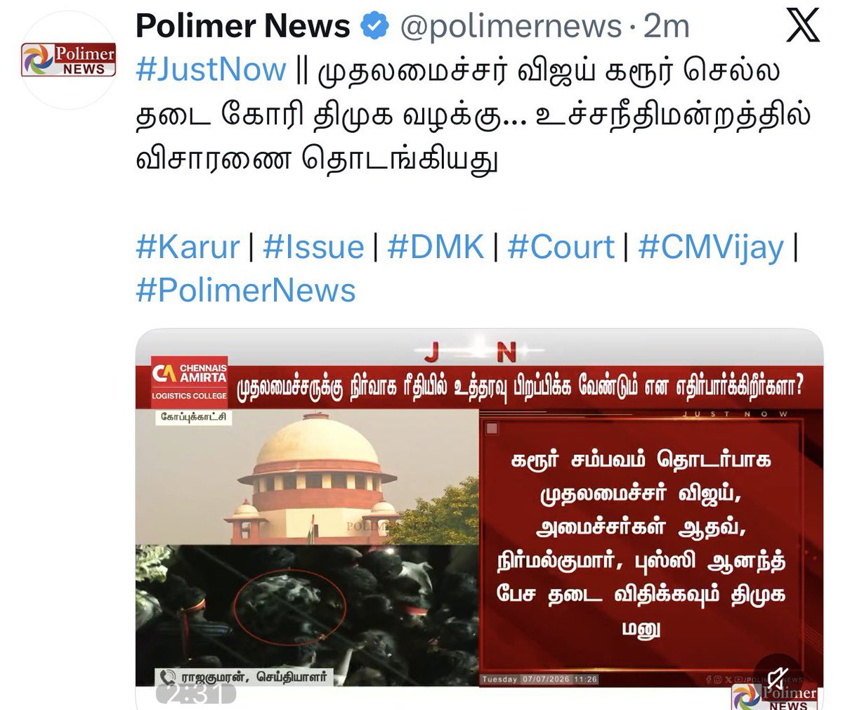 MaridhasAnswers's tweet photo. எவ்வளவு கேவலமான செய்தி தலைப்பு இது? கரூரில் கூட்ட நெரிசலில் சிக்கி உயிரிழந்த 41 குடும்பத்தினர் மற்றும் பாதிக்கட்டவர்கள் மீது அதிகார அழுத்தம் உருவாக்கப்படுகிறது. 

அரசு வேலை தருவதாக ஒரு பக்கம் ,
பழிவாங்குவதற்காக என அமைச்சர் பேச்சு ஒருபக்கம்,
கரூர் மொத்த போலீஸ் அதிகாரிகளையும் இடமாற்றம் செய்து இன்னொரு பக்கம் -  என விஜய் ஆட்சிக்கு வந்ததில் இருந்து - CBI விசாரணையை பாதிக்கும் விதமாக செயல்படுகிறது.. 

மக்கள், அதிகாரிகள் , உயிர் தப்பியவர்கள் , அங்கே விபத்து நடந்த பகுதியில் இருக்கும் குடியிருப்பு வாசிகள், ஆம்புலன்ஸ் ஓடியவர்கள் , டாக்டர்கள் என எவருக்கும் அரசு அழுத்தம் கொடுக்காமல் சுதந்திரமான விசாரணை செய்தால் ஒழிய 41 உயிர்போனதற்கு யார் காரணம் என கண்டறிந்து தண்டிக்க முடியும். அதில் சமீபத்தில் ஆதவ் வெளிப்படையாக மிரட்டல் விடுவது வெக்ககேடு. 

அதற்காக வழக்கு உச்சநீதிமன்றம் சென்றுள்ளது என்பது தானே வழக்கு ? ஆரவ் பேசின பழி வாங்கும் பேச்சு மக்களையும் அதிகாரிகளையும் பயமுறுத்தும் அடாவடித்தனம் என்பதால் தான் வழக்கு. இதில் எங்கே இருந்து முதல்வர் கரூர் செல்ல தடை என செய்தி போட வேண்டும் ?

ஆக காலையில் அமைச்சர் நிர்மல் சொன்னது போல செய்தி போடுகிறீர்கள் ? முதல்வரை கரூர் போகவிடாமல் தடுக்கிறாரகள் என்று மீண்டும் அரசியல் செய்ய துடிக்கிறது விஜய் தரப்பு.