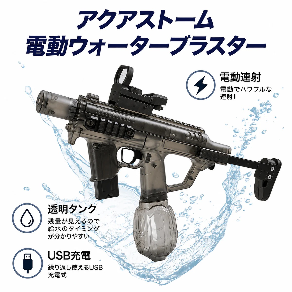 hobbywatch_jp's tweet photo. LayLax、本格的な撃ち心地を楽しめる水鉄砲「アクアストーム SMG ウォーターブラスター」を7月中旬発売！　 https://t.co/tKSgDwo79p https://t.co/i67gTWz1Bh