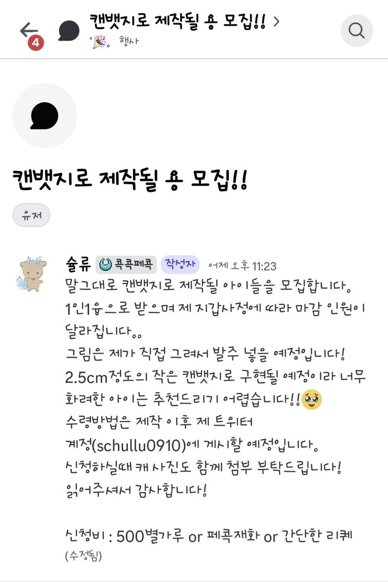 schullu0910's tweet photo. 트위터에도 올려봅니다!
추첨이 아닌 선착순으로 운영되고 있어요! https://t.co/IJiBQ2wt7y