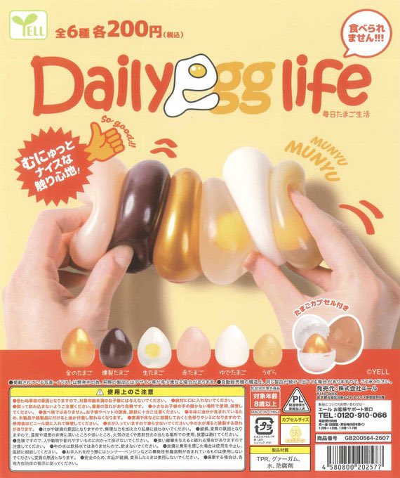 Cpla42244282's tweet photo. 📢完売のお知らせ📢 

📌 Daily Egg Life～毎日たまご生活～ 

ご好評につき完売いたしました🥺
たくさんのご来店ありがとうございました！

#カプセルトイ
#トレッサ横浜
#シープラ https://t.co/gF9WgXXVQV