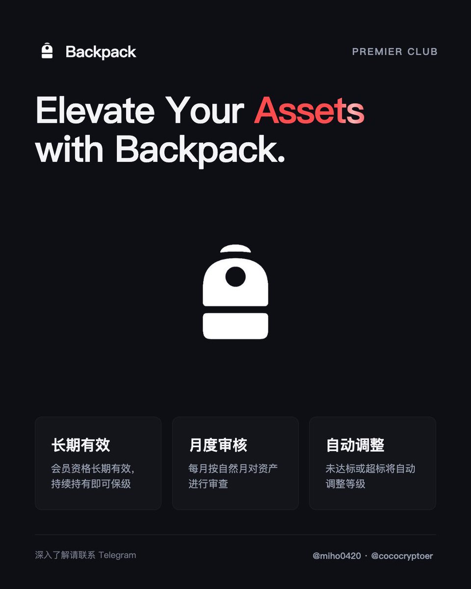 Backpack中文 tweet media