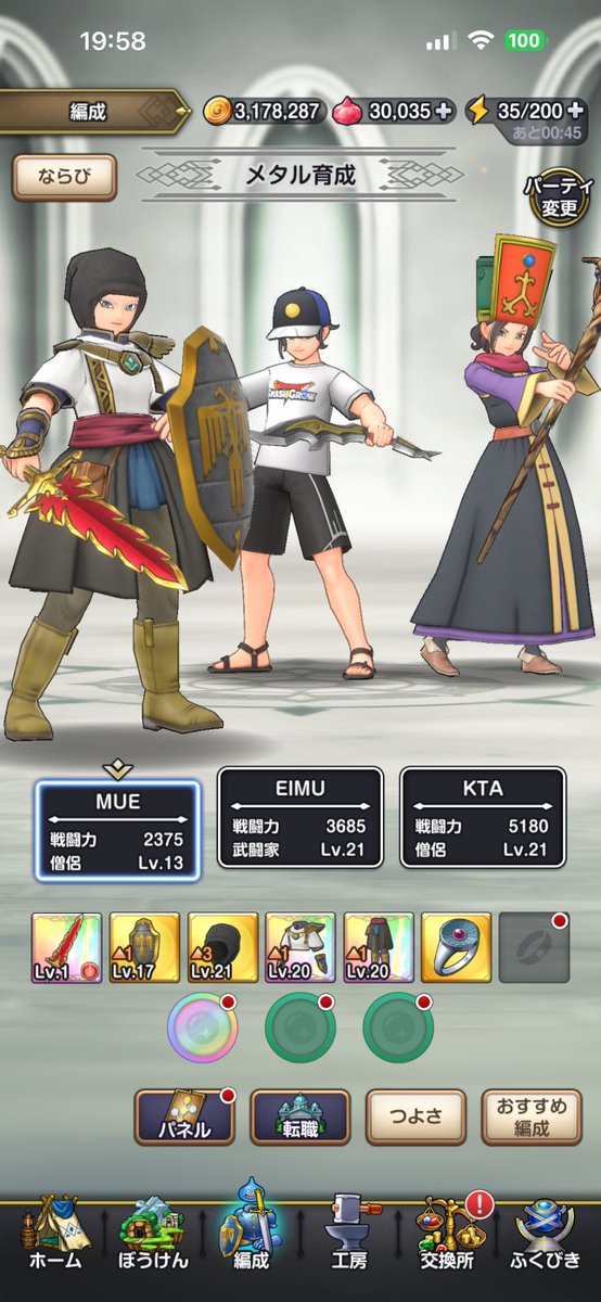 igama0116's tweet photo. やっと2職目入りました。
戦士→僧侶 盗賊→武闘家 魔法使い→僧侶
こんな感じでレベル上げ頑張ります💪 上級職はまだまだ先になりそうだなー
 #スマグロ https://t.co/aumTrx9fWr