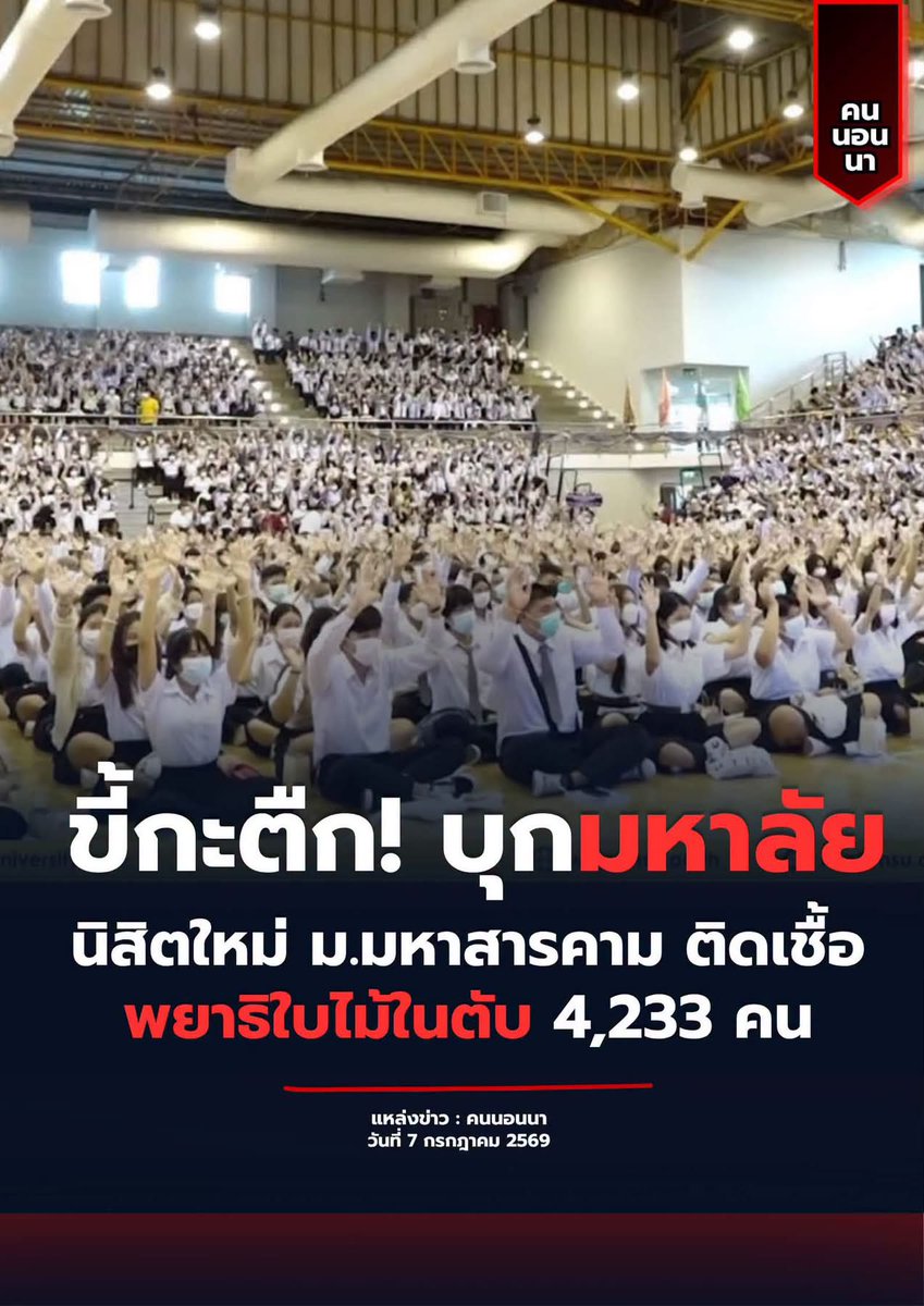 Mrblue's tweet photo. โอโหห https://t.co/buzaa0sr80