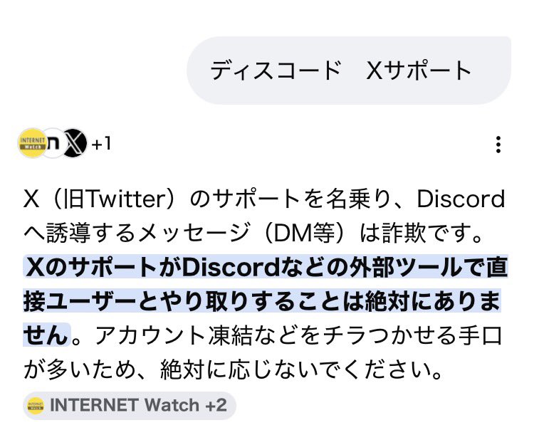 注意喚起
