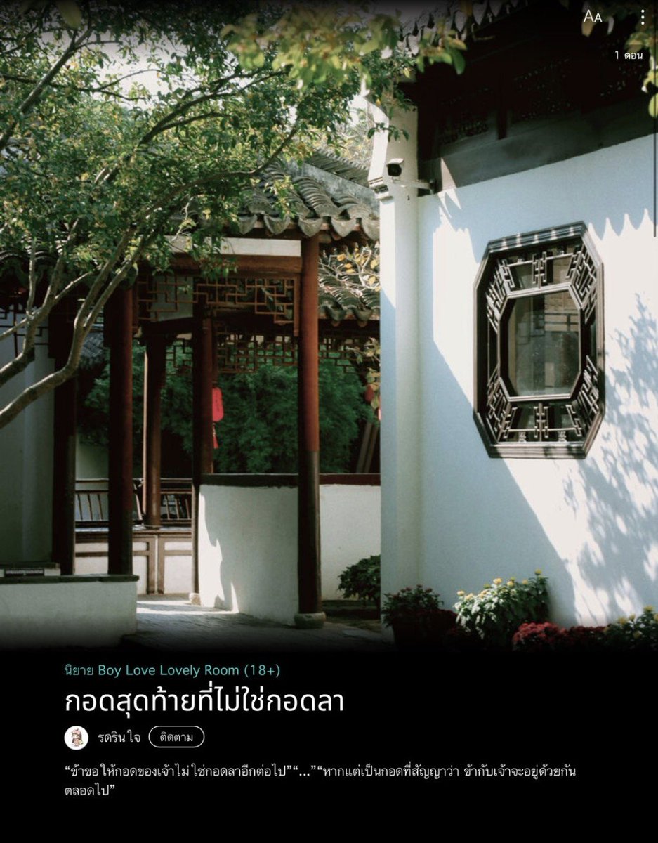 Nan50519880's tweet photo. เปิดเรื่องมาบทแรกก็ทำเอาอดเอ็นดูถิงถิงไม่ได้เลยค่ะ แม้จะโตแล้วแต่ก็ยังคงน่ารักดุ๊กดิ๊กออดอ้อนหม่าม๊าไม่เปลี่ยน ชอบความมาอวดมาบอกหม่าม๊าว่าหนังสือจีนพีเรียดเรื่องนี้น่าอ่านก่อนไปซื้อ ทั้งที่จะออกไปซื้อมาเลยก็ได้🤭
#กอดสุดท้ายที่ไม่ใช่กอดลา #ห้วงของโลกรีวิวนิยาย #แนะนำนิยายวาย https://t.co/jqpVF0Rj3s