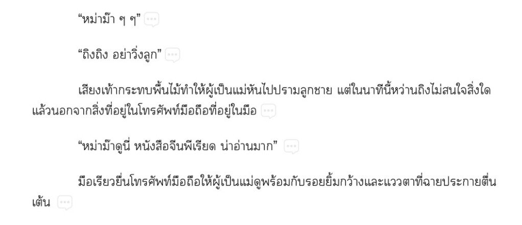 Nan50519880's tweet photo. เปิดเรื่องมาบทแรกก็ทำเอาอดเอ็นดูถิงถิงไม่ได้เลยค่ะ แม้จะโตแล้วแต่ก็ยังคงน่ารักดุ๊กดิ๊กออดอ้อนหม่าม๊าไม่เปลี่ยน ชอบความมาอวดมาบอกหม่าม๊าว่าหนังสือจีนพีเรียดเรื่องนี้น่าอ่านก่อนไปซื้อ ทั้งที่จะออกไปซื้อมาเลยก็ได้🤭
#กอดสุดท้ายที่ไม่ใช่กอดลา #ห้วงของโลกรีวิวนิยาย #แนะนำนิยายวาย https://t.co/jqpVF0Rj3s