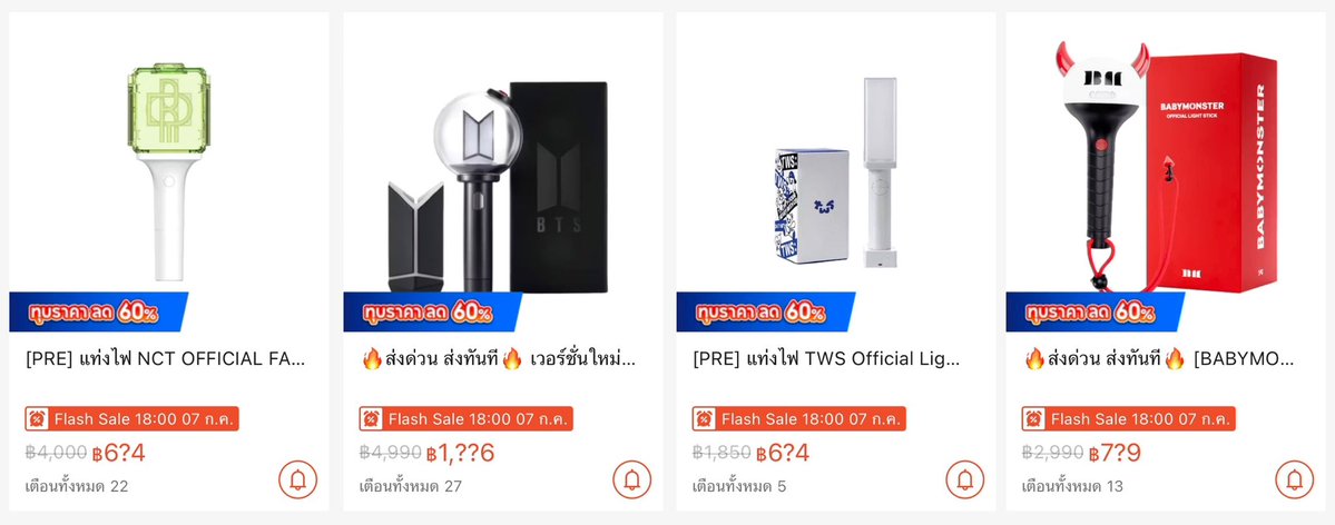 quitteu's tweet photo. 7.7 แท่งไฟ NCT เหลือ 600฿ 😭💚 มีวง BTS , TWS , BABYMONSTER ด้วยค่า กด 6 โมงเย็นนี้ https://t.co/D1UhH23mqv