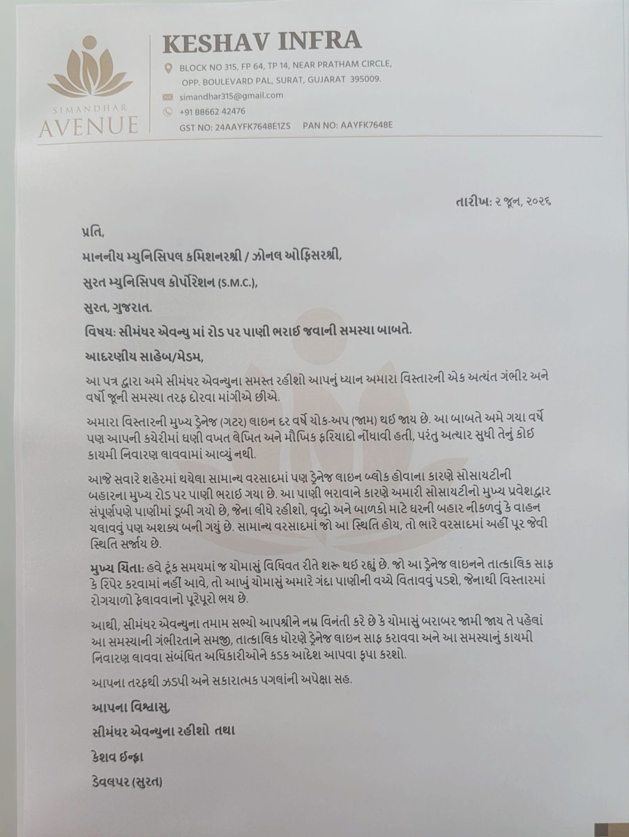 manavshah01's tweet photo. Please look into this matter  
@MayorSurat https://t.co/79UGF2c22b