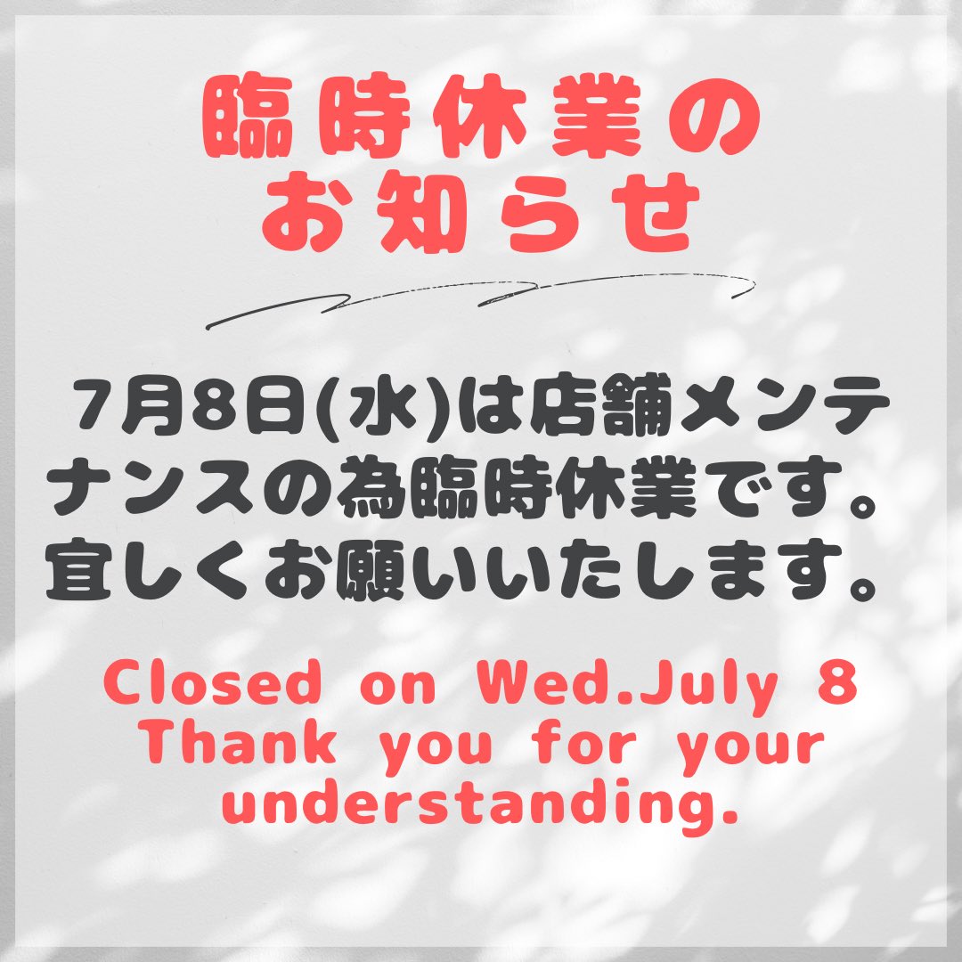 abefusai's tweet photo. 臨時休業のお知らせ (Temporary Closure Notice) ⋆͛📢⋆
⁡
7月8日（水）は店舗メンテナンスの為臨時休業です。
⁡
ご不便をおかけいたしますが、何卒よろしくお願い申し上げます。
⁡
#お知らせ #休業 
#Notice #Closed https://t.co/My4H3Ly4ol