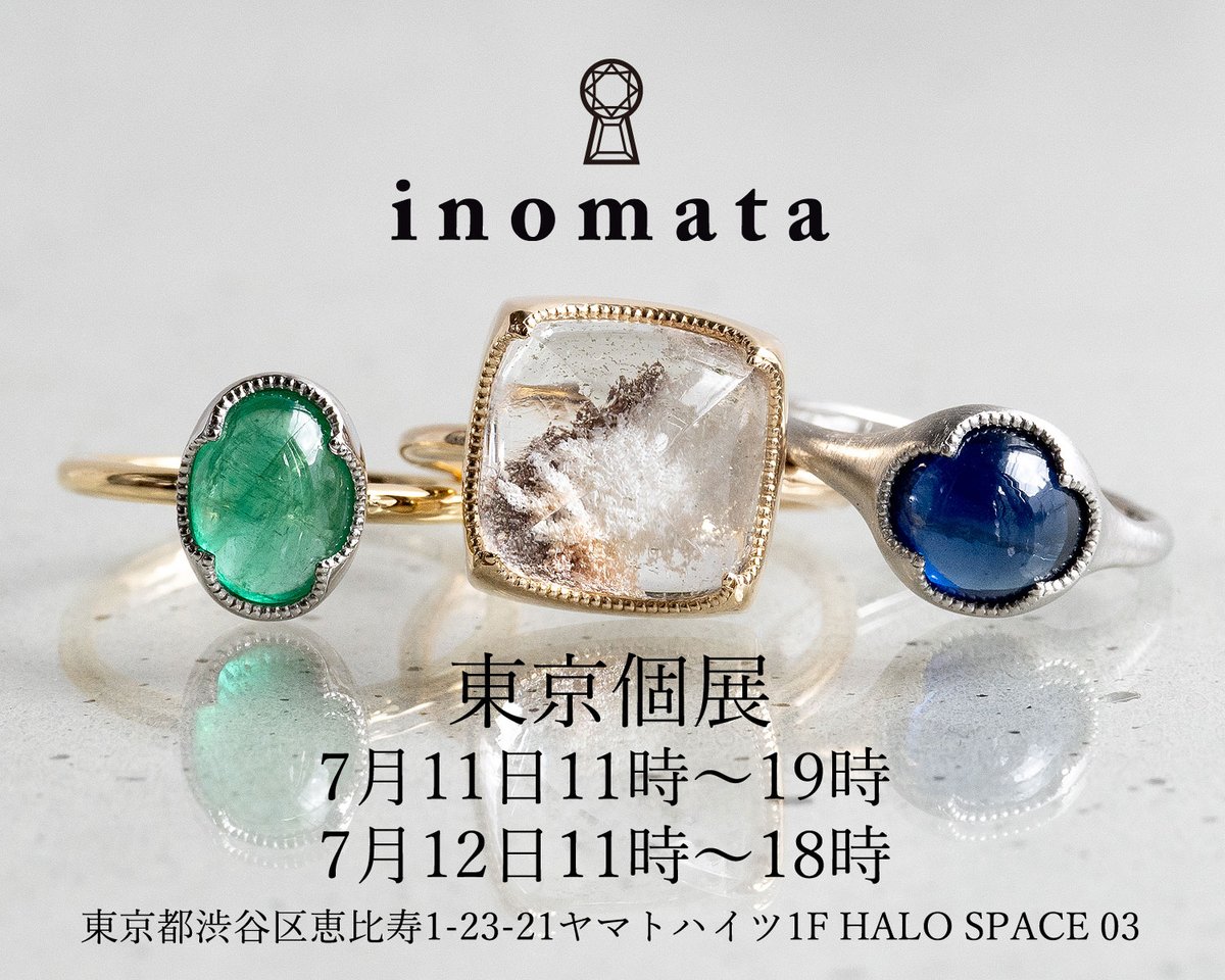inomata_cpl's tweet photo. 今週の土日に開催する東京個展の情報です。
場所は前回の東京個展と同じ建物ですが違う部屋のギャラリーになります。
時間は11時～で初日は19時まで、2日目は18時までとなります。
フリー入場ですが、万が一混雑した場合は整理券等で入場をお待たせする可能性もあります。
在庫ルースからのオーダー、お手持ちのルースからのオーダーも承りますが、ご希望の方はブログをご覧いただければ幸いです。
どうぞよろしくお願い致します。