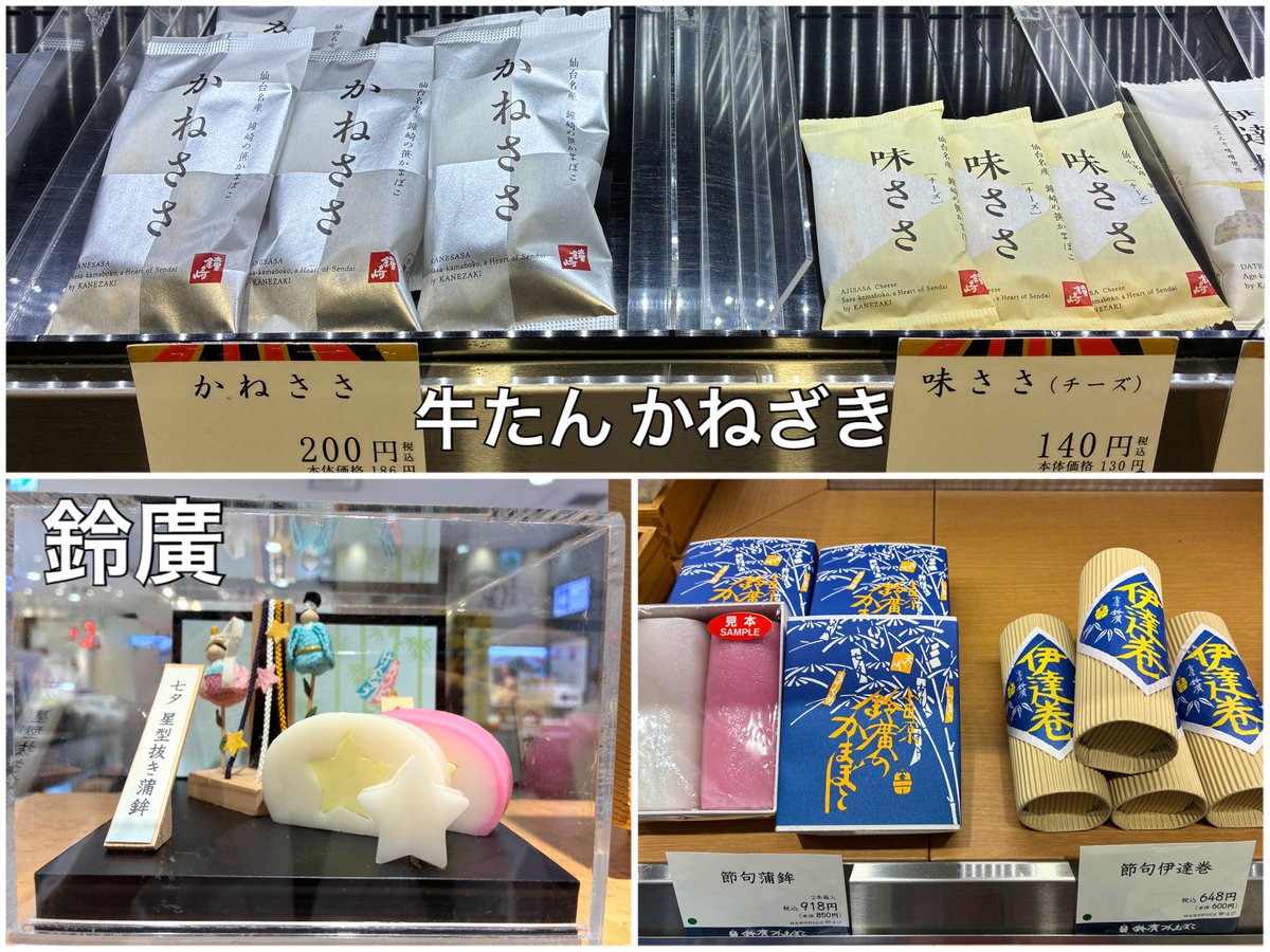 daimaruhoppe's tweet photo. ＼本日は #七夕 🎋✨／
七夕の行事食といえばそうめんが有名ですが、実は #ちらし寿司 や #笹かまぼこ も親しまれています🌟
大丸東京店地階ほっぺタウン、#札幌かに家 #知床鮨 #穴子寿司平島 #つきじ鈴富 には見た目も華やかで個性豊かな「ちらし寿司」が勢ぞろい🍣
#鈴廣かまぼこ では七夕仕様のパッケージ商品をご用意🎋
#おこわ米八 では、本日限定で笹の葉で包んだ「和風ちまき 笹結びおこわ」が登場✨
七夕の食卓を彩る一品とともに、年に一度の特別な夜を楽しんでみませんか？🍽️🌌
大丸東京店の食品を通して、お客様に笑顔と幸せなひとときをお届けできますように🎋✨
今夜はぜひ、ほっぺタウンで七夕にぴったりの一品を見つけてください😊　　
#大丸東京店 #ほっぺタウン #デパ地下 #七夕 #七夕ごはん #ちらし寿司 #笹かまぼこ #おこわ #東京駅グルメ