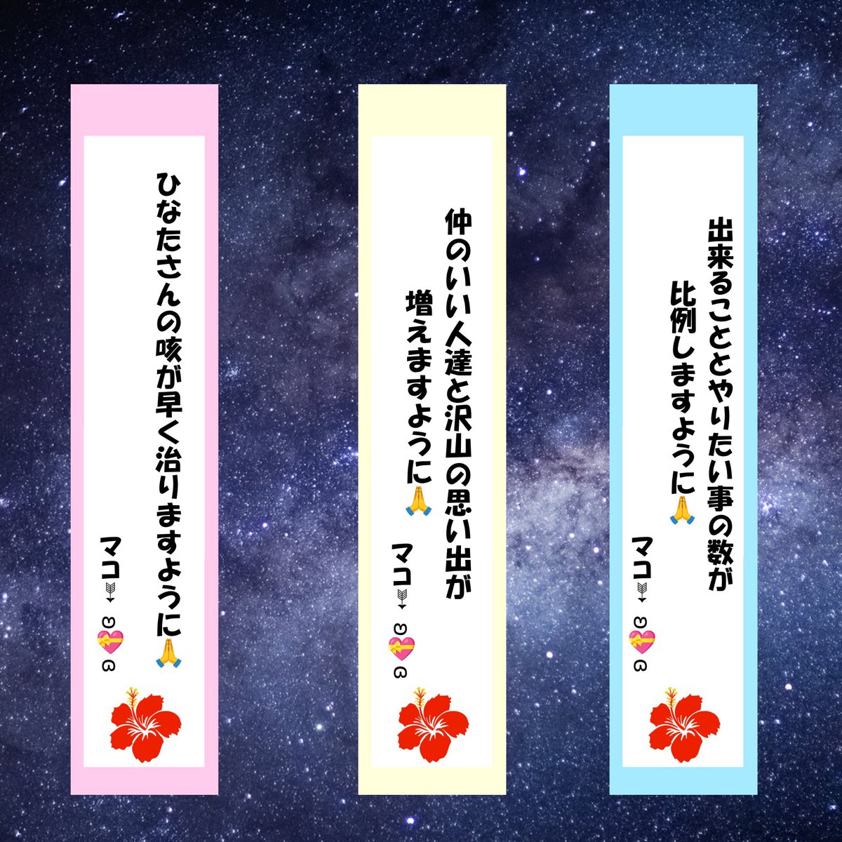 mako4250's tweet photo. @Aloha9132 アップにしたら貼り付けできなかった😵

3つ目の願いは非常に難しい▲の願いかなぁ🫠(水色の短冊) https://t.co/jZENvAS5UR