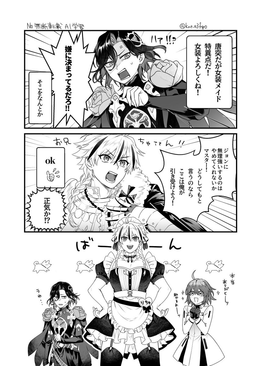 Knt_a3fgo's tweet photo. あたま空っぽにして読んでください
左右不定
リチャとジョ https://t.co/uwMZv6vxJ7