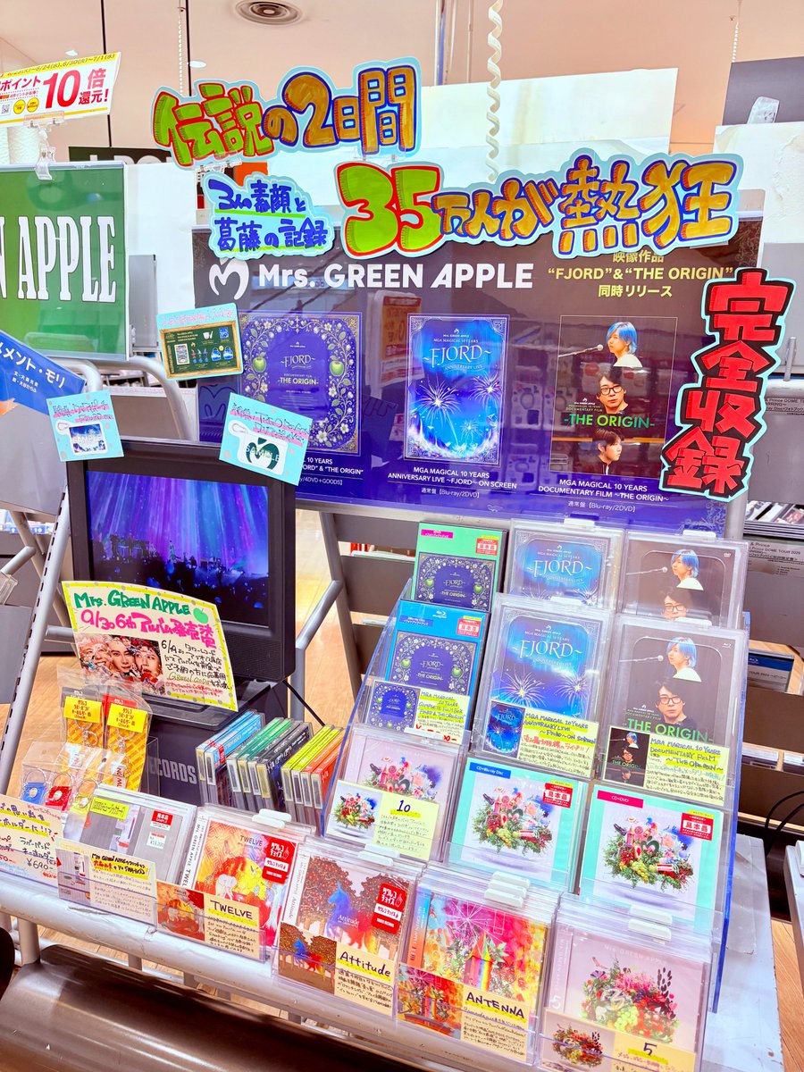 Aページ★MATERIAおまとめ売り MrsGREENAPPLE】 累計興行収入20億円を突破した大ヒット映画2作品