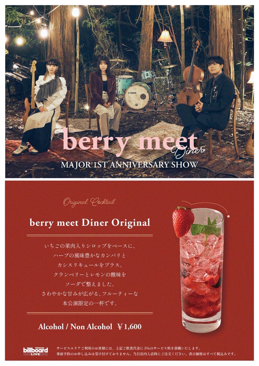 berry_meet_'s tweet photo. Live Information...📢´-

berry meet Diner
〜MAJOR 1ST ANNIVERSARY SHOW〜
🗓️2026.7.8(wed)
📍Billboard Live YOKOHAMA

【1st】
🕐OPEN 16:00 / START 17:00
🛒16:00〜18:10

【2nd】
🕐OPEN 19:00 / START 20:00
🛒19:00〜21:10

チケットまだ間に合います🎫
https://t.co/VXTktPgd5d

#ベリミメジャー1周年だってよ