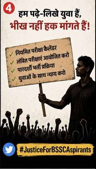 ChandanCompeti1's tweet photo. BSSC आयोग को जल्द से जल्द परीक्षा कैलेंडर जारी करना चाहिए तथा परीक्षा लेना चाहिए।। इस आयोग ने 50 लाख युवाओं का भविष्य चौपट करके रखा है।। #JusticeForBSSCAspirants https://t.co/WHVlNBQThV