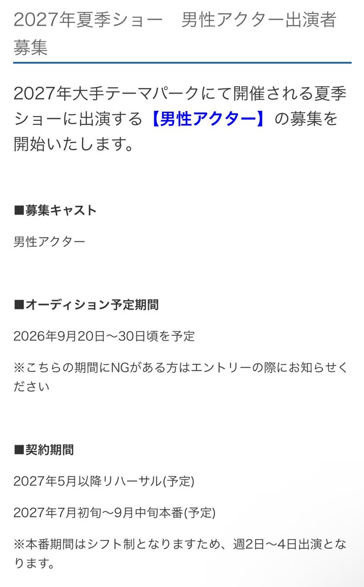 Choco_Churros34's tweet photo. 【新規募集情報】

サマー・クールオフとモロかぶり

来年やるとしたら7/1-9/13だろうから、まずは年間スケジュール発表に期待しましょうか(11月頃) https://t.co/CEHlgl3vQS