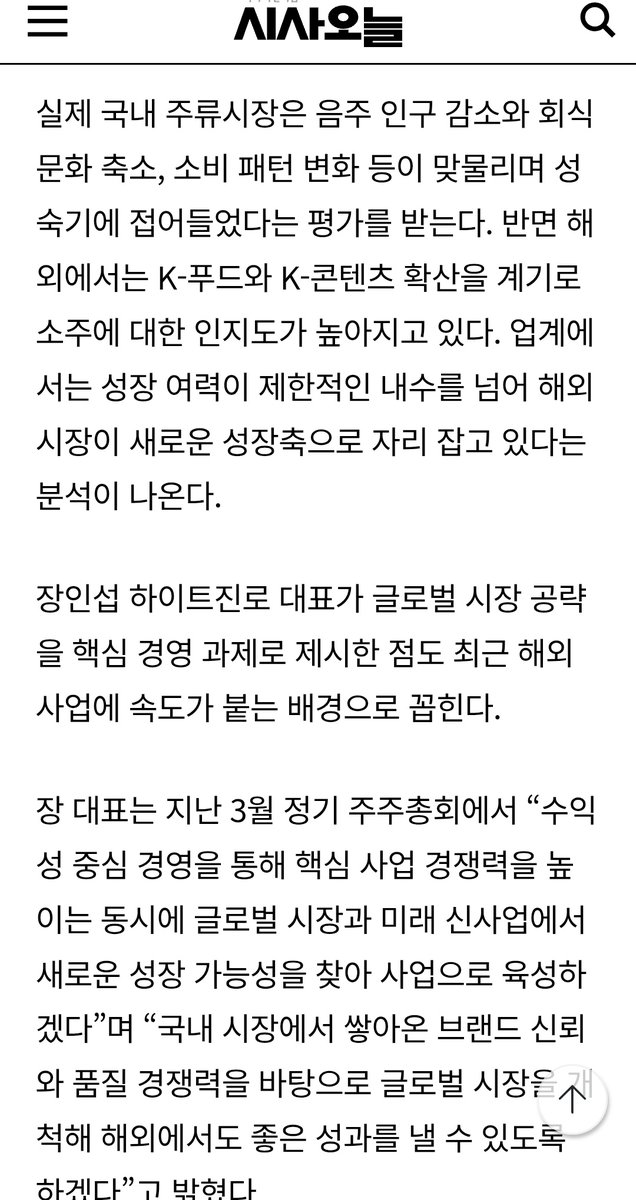 TAEdazzling1995's tweet photo. -"뷔 때문에 처음 알았다" 외국인들이 한국브랜드를 새롭게 발견하는 이유..
코카콜라코리아, 컴포즈 매장광고 한국방문 인증장소-
-소주 수출 통합브랜드 '진로', 글로벌 앰버서더 뷔 선정, 해외 소비자 접점 넓히고, 진로의 대중화 앞당기는 전략-

제한적 내수 넘어 해외 진출 대표적 모델 뷔💜 https://t.co/79LEMGhm9c
