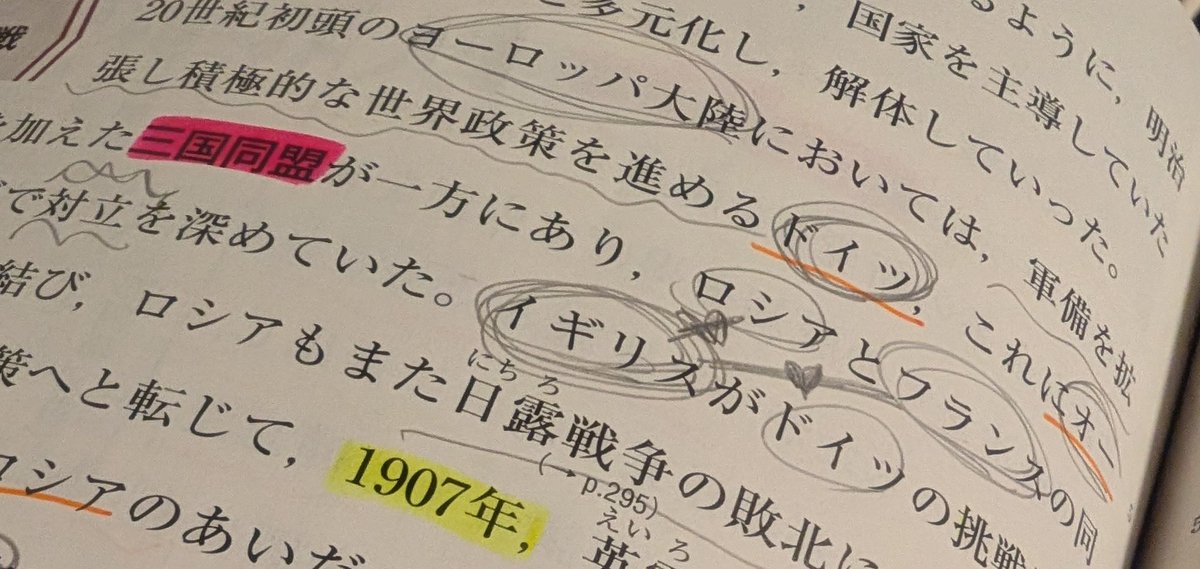 hashikko_y's tweet photo. 小道具としてGETした山川の日本史Bの教科書のかわいいところに気づいてる https://t.co/W62m88Zr3T