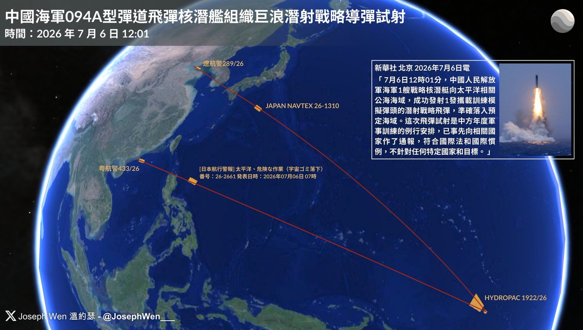JosephWen___'s tweet photo. 關於昨日中國海軍094A型彈道飛彈核潛艦組織巨浪潛射戰略導彈試射，許多有意思的細節需要時間梳理，但至少圖先畫出來了。

特別感謝 @Hurin92 的協助。

1/2 https://t.co/l6IaRzUZ1p