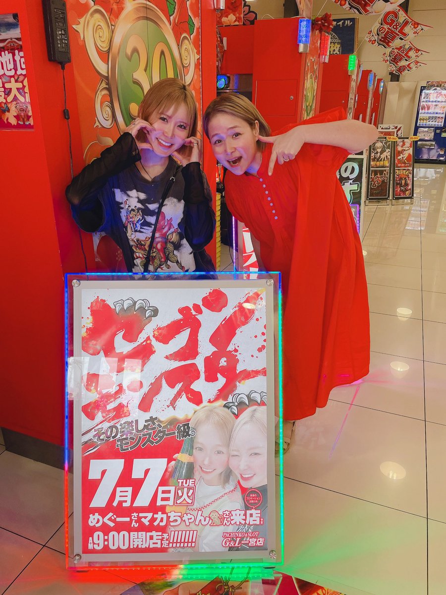 kumao___zzz's tweet photo. めぐ先輩とマカ先輩、久しぶりにお会い出来ました
お二人ともお元気そうでなによりです！！！！そして3人とも勝ってます

ニューキンに続いてAT機の方でも色々楽しそうなの見えてきましたね

僕ですか？僕はさっき神機覚醒でコレでした

G&amp;L一宮店
BuZZレポwithくまお
PR https://t.co/w0u3nnMvvp