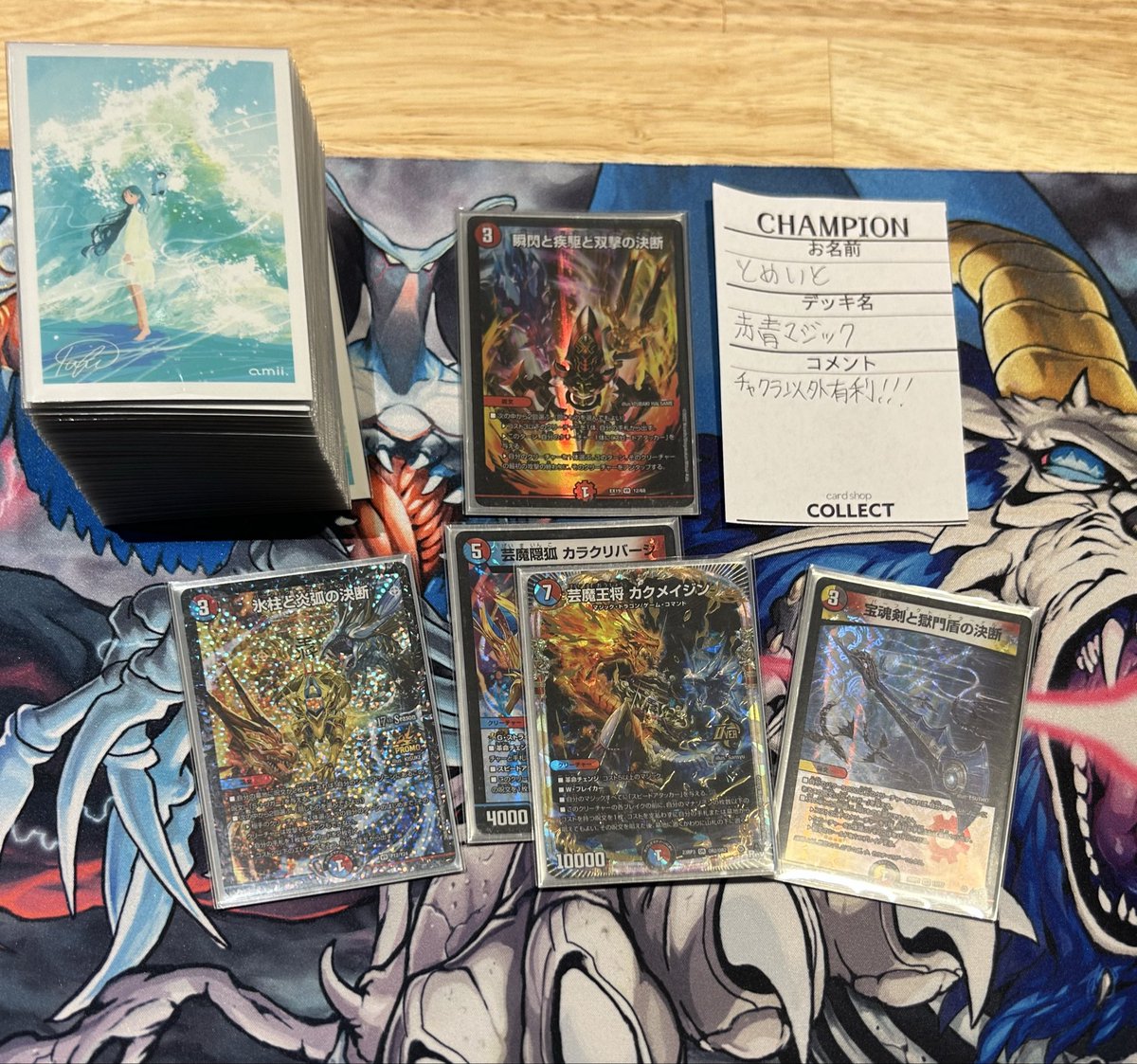 COLLECT_BiVi's tweet photo. 🌟🌟大会報告🌟🌟

15時から開催の
デュエル・マスターズ８人大会

優勝者　　🥇とめいと様🥇
デッキ名　🃏赤青マジック🃏
コメント　📝チャクラ以外有利!!!📝

優勝おめでとうございます👏🏻💝
またのご参加をお待ちしております🙂‍↕️
（はな） https://t.co/csQkSLWNap
