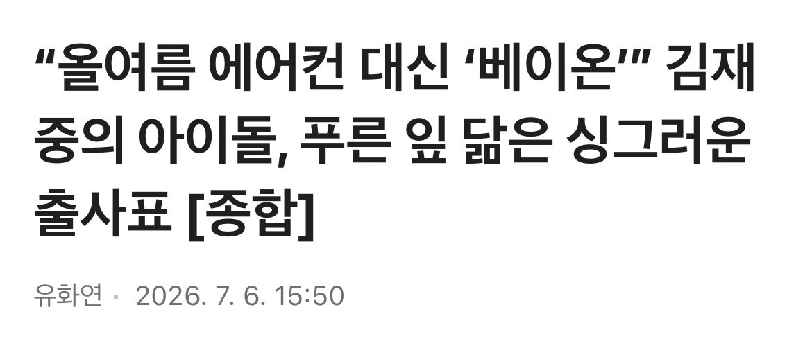 sumornoe's tweet photo. 잠만
이건 좀 무리수.
에어컨은 잇어야겟제 https://t.co/hhYAMSISNX