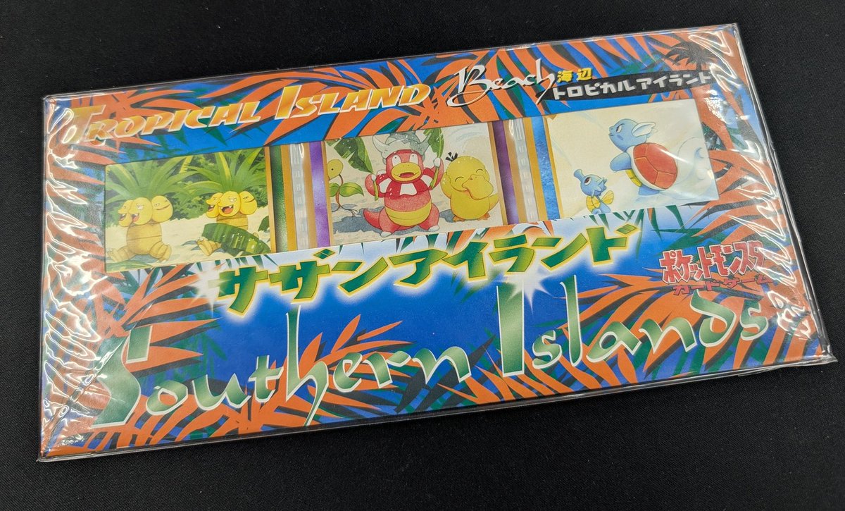 ポケカ 大変珍しいものが入荷いたしました✨️ サザンアイランド 未