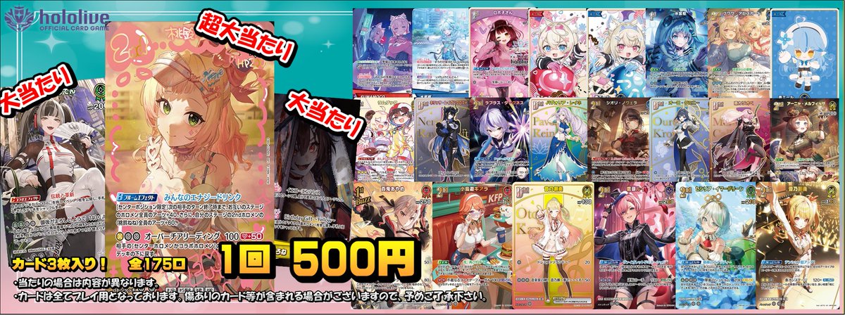 あ*ほ様 【最安値】ずとまよラブペガガチャ強大当たりジャケット＋おまけ ホロカ 販売情報】 ホロカ500円ガチャ補充しました‼ 👀今回の大当たり