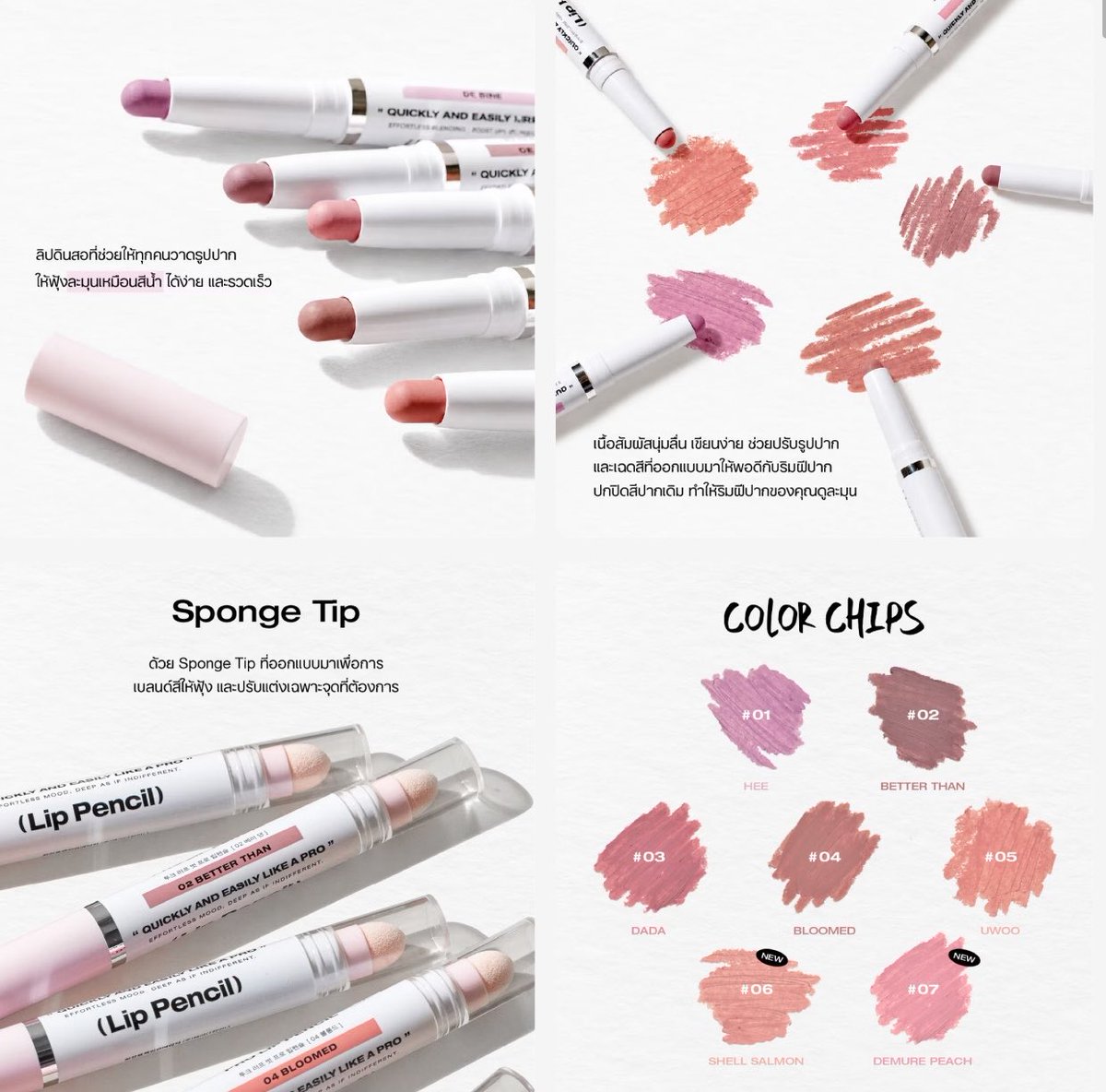 ling_wrsc's tweet photo. ในที่สุด tooq ก็เข้าไทยยย รอมาเป็นปี หลิงชอบ lip pencil เค้ามากก เบอร์ 04 หัวใหญ่หน่อย (ฟีลๆ holika/etudeตัวหัวใหญ่สุด เดี๋ยวแปะต่อข้างล่าง) แต่เนื้อดี สีดี นัวว เกาะปากดี อายไลน์เนอร์ก็ดีสีและติดทนค่าา หลิงใช้มาหลายแท่งแล้ว https://t.co/E7p8NX6oBk