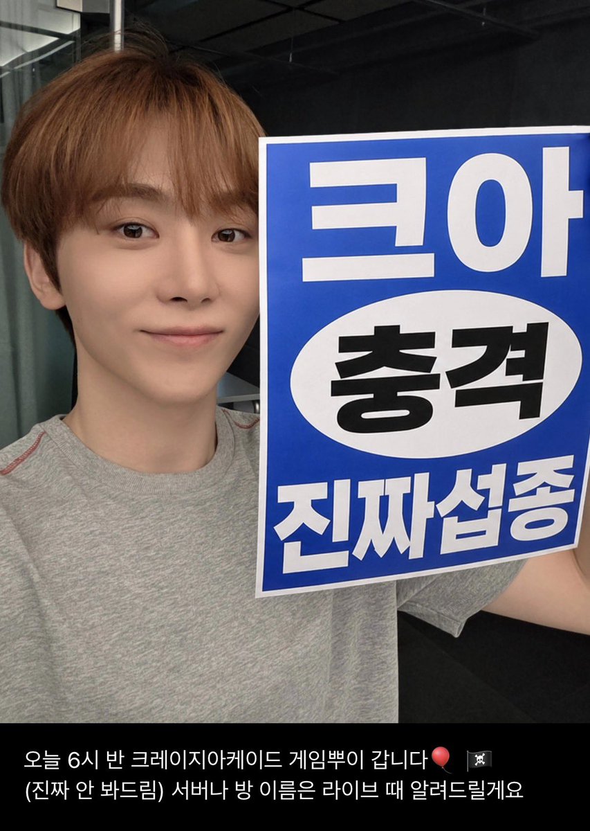 ding_ing_17's tweet photo. 겜방??? 부승관이랑 같이 게임을 할 수 있다고? https://t.co/gUbEZSI5Co