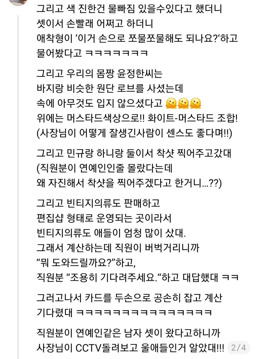 jeonghannisms's tweet photo. the jeju trip was actually jeonghan, mingyu and hyungwon oh my god they took photos wearing the clothes from the shop so i hope we might see them 😭 https://t.co/tamJw5L9uF