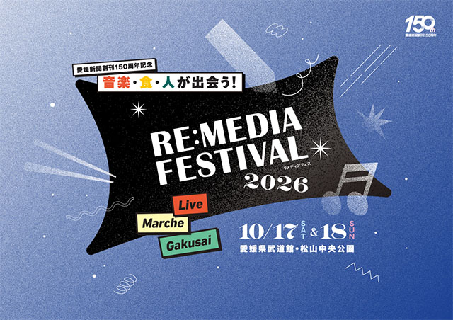 lawson_ticket's tweet photo. ◤RE:MEDIA FESTIVAL 2026◢

＼第一弾出演アーティスト／
📅10/17(土)
#夏川りみ／#LONGMAN／#SARDUNDERGROUND
📅10/18(日)
#湘南乃風／#ソナーポケット／#オールアットワンス

📍愛媛県武道館・松山中央公園

7/19(日)から先行受付開始！
https://t.co/8QJbbynzWu

#リメディアフェス
@REMEDIA_2026 https://t.co/wdvyznVrBU