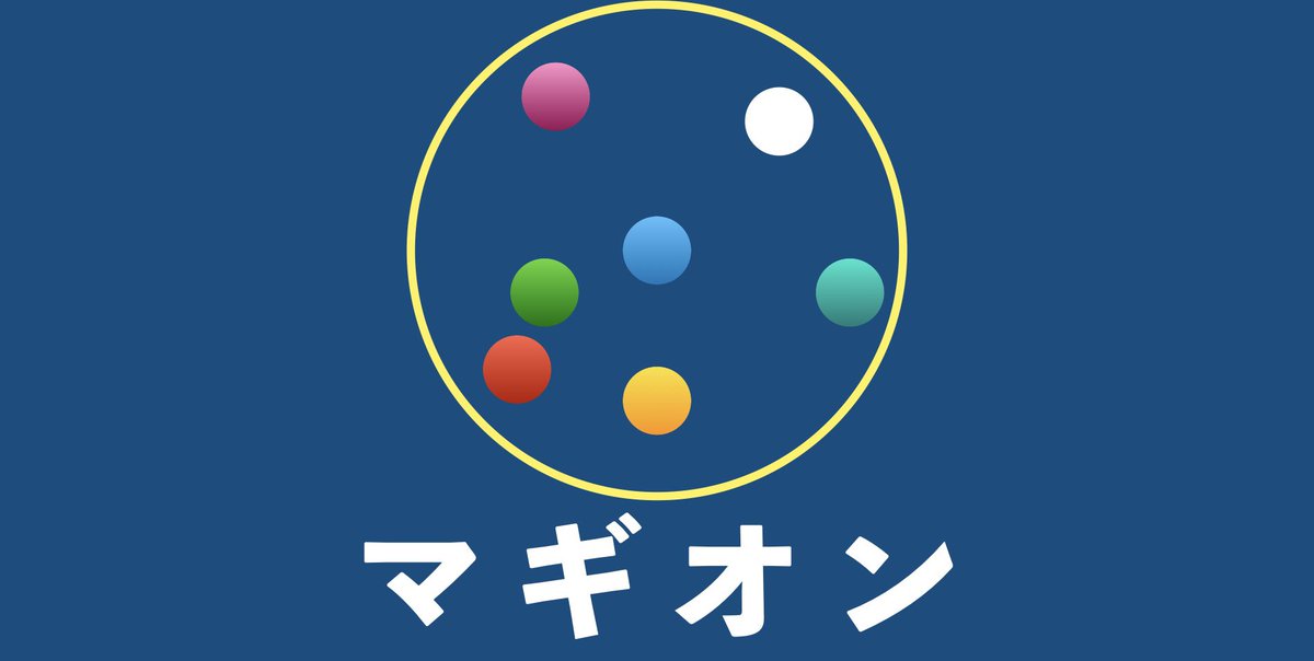 kaiten_on's tweet photo. 【予約受付中】

『マギオン3』

📆7/26(日)
🕰️18:45開場/19:00開演/21:00終演予定
🏛️中野Vスタジオ
💵1500円

取り置きURL⬇️

https://t.co/l60MLqOorc

出演者
ギュインギュイン
松枝七味
モノヅ
ミスター・サン・アントニオ
カラスみず
はるばく
もみもじ

ゲスト：オールブルーあぶこ、シャワーカーテニスト