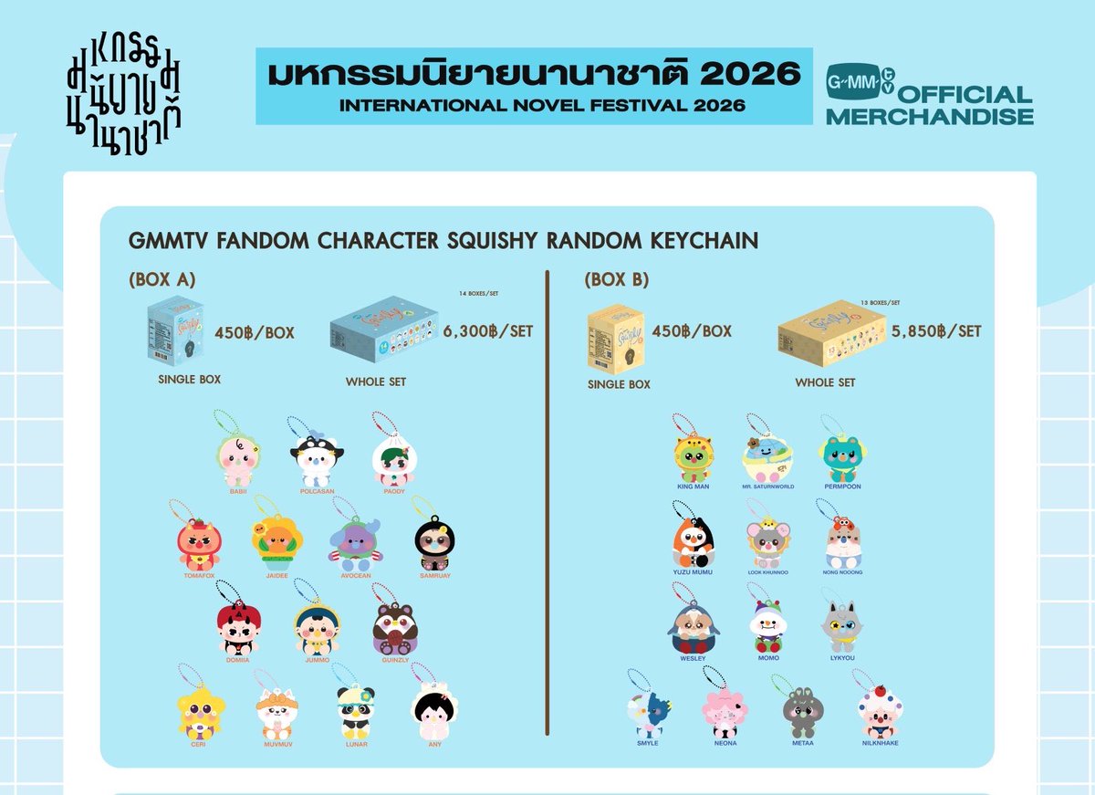 withsum07's tweet photo. 🌟 รับหิ้ว squishy ramdom keychain วันที่ 02/07

♡︎︎︎︎ BOX A - 5,600฿
♡︎︎︎︎ BOX B - 5,200฿

📮 shipping 50฿ / นัดรับหน้างาน

💌 สนใจ / สั่งซื้อ dm มาได้เลยค่ะ 
#งานมหกรรมนิยายนานาชาติ2026xGMMTV 
#ตลาดนัดgmmtv #ตลาดนัดgmm https://t.co/bRbwMwbJur