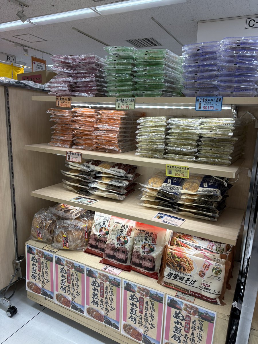 choden_inubou's tweet photo. 【東武百貨店 池袋店8F催事場に期間限定出店🚃】

7/8(水)～7/13(月)開催の「鉄道＆駅弁フェスティバル」にて、ぬれ煎餅Premium Rich、まずい棒、ナウル空豆、ひ志お、黒アヒージョ、ソヤノアール、カットレール、車掌かばん、記念乗車券などを販売します🍘

皆さまぜひお立ち寄りください！

詳しくは👇
https://t.co/FMFfuoevLc