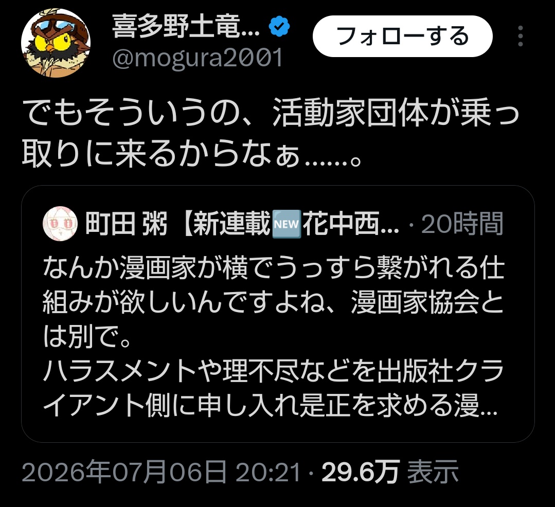 natori's tweet photo. 漫画家がユニオンを欲しがる→自称漫画家が潰しにくる https://t.co/lGKils2jsF