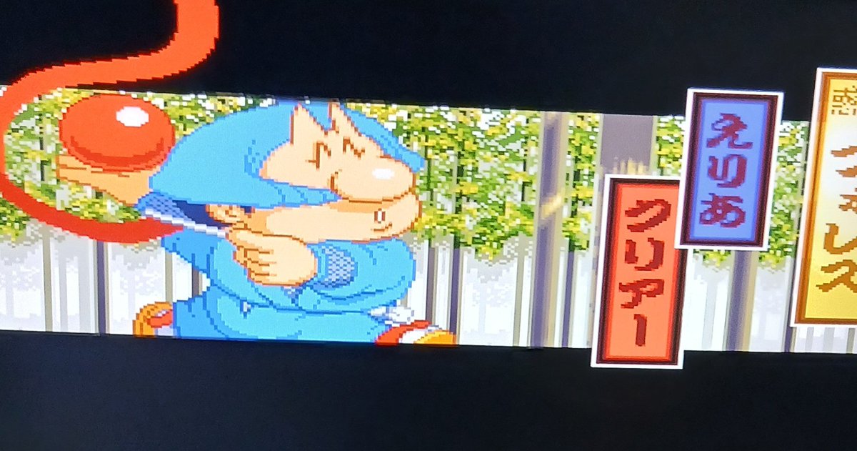 filindrum's tweet photo. 【今日のハイライト】エビス丸→ヤエちゃん→サスケ→ゴエモンの順でクリア！がんばれゴエモン https://t.co/Ajk67nVeAf