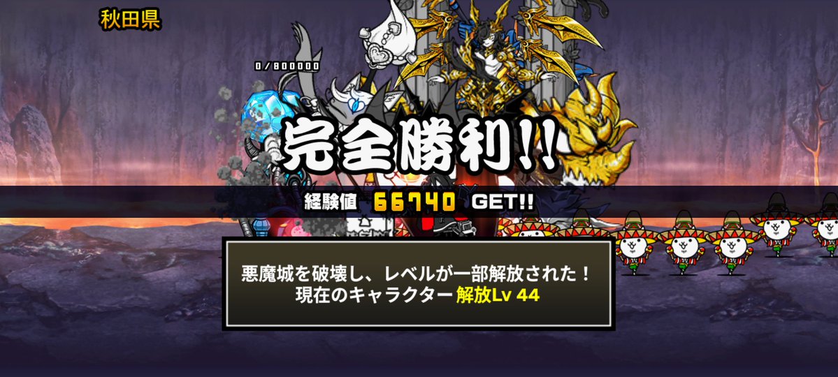 nyankodssapp's tweet photo. 魔界編で最も面倒と噂の秋田県クリア！
ウリボーイはともかくタッキーはグランドルシファーが最大射程勝っててラクレスが毒撃無効、両名浮いている敵にめっ強なのでカモでした。何モチーフか知らんけど。 https://t.co/uetIBSlgaH