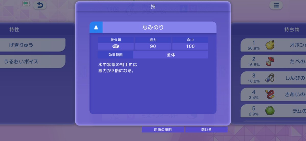 _ca_ff's tweet photo. ポケモンチャンピオンズについて質問なんですけど、なんでアシレーヌの水技ってうたかたのアリアなんですか？
威力も命中もなみのりと同じだし、やけど治さないぶん、なみのりのほうが良くないですか？

#ポケモン #ポケモンチャンピオンズ #アシレーヌ https://t.co/sbBvCfM3a0