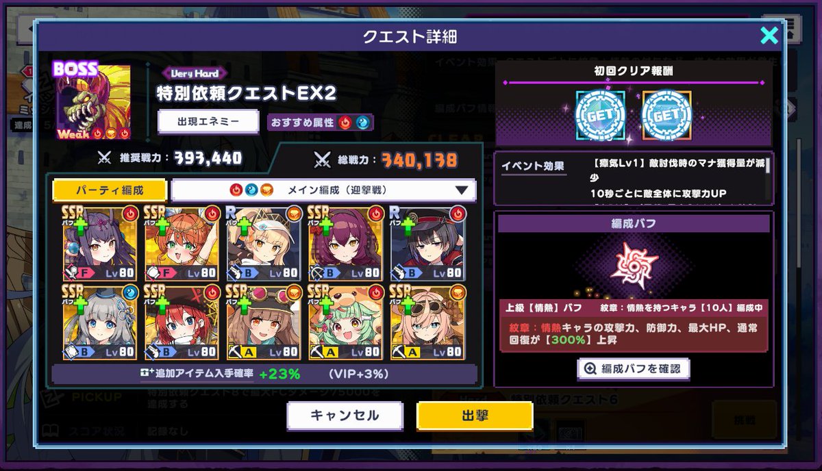 seno0925's tweet photo. 特別依頼クエストEX2はなんとかクリアできた。
クエスト用の編成でやったらギリギリだったので、迎撃戦用でやったらまだ余裕があった。
#ドットアビス https://t.co/Pjm3xsJDo8