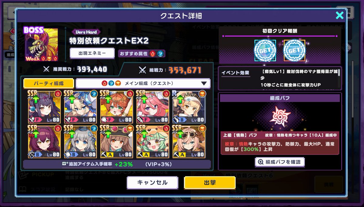 seno0925's tweet photo. 特別依頼クエストEX2はなんとかクリアできた。
クエスト用の編成でやったらギリギリだったので、迎撃戦用でやったらまだ余裕があった。
#ドットアビス https://t.co/Pjm3xsJDo8