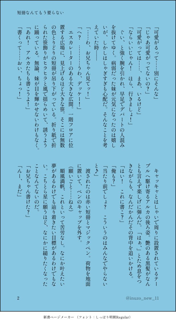 inuzo_new_11's tweet photo. 転生した🛹が短冊拾う話。学パロ気味。

🛹おめでとう🎊ワンドロでごめんよ！もっとちゃんと時間取りたかった！！

『短冊なんてもう要らない』（1/2） #ゴンキル https://t.co/Szy2NZYfp6