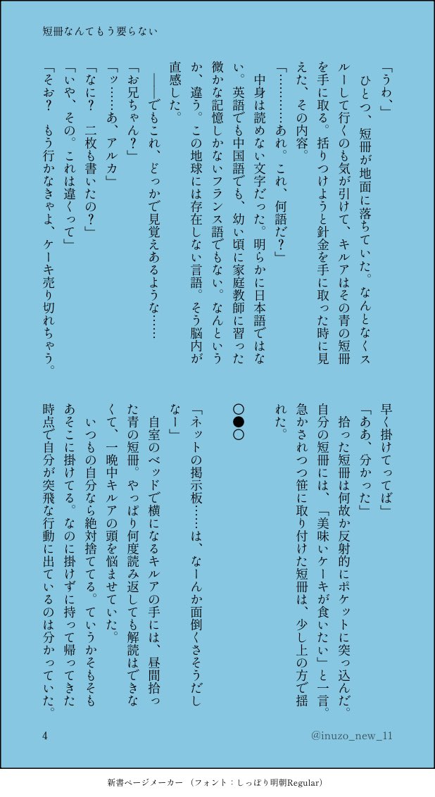 inuzo_new_11's tweet photo. 転生した🛹が短冊拾う話。学パロ気味。

🛹おめでとう🎊ワンドロでごめんよ！もっとちゃんと時間取りたかった！！

『短冊なんてもう要らない』（1/2） #ゴンキル https://t.co/Szy2NZYfp6