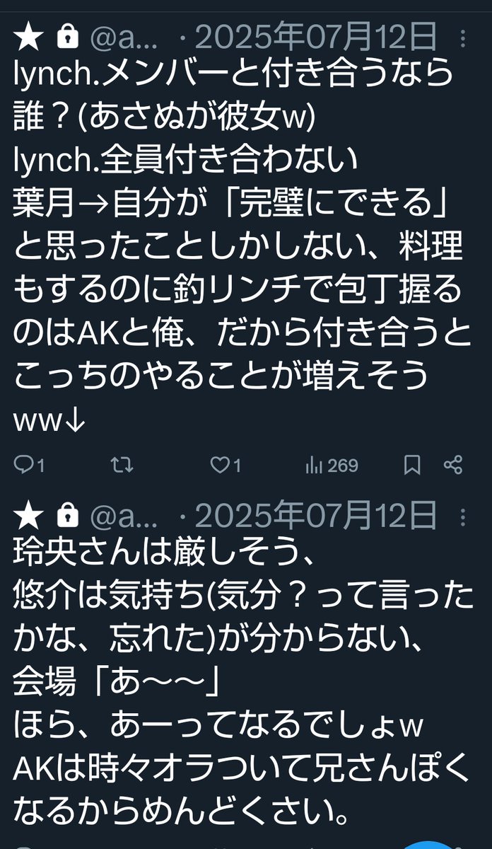 ayarepo's tweet photo. 去年の晁直BDの思い出
彼氏にするなら誰？という話題。
答　全員いや　ww https://t.co/H06JBQbMgx