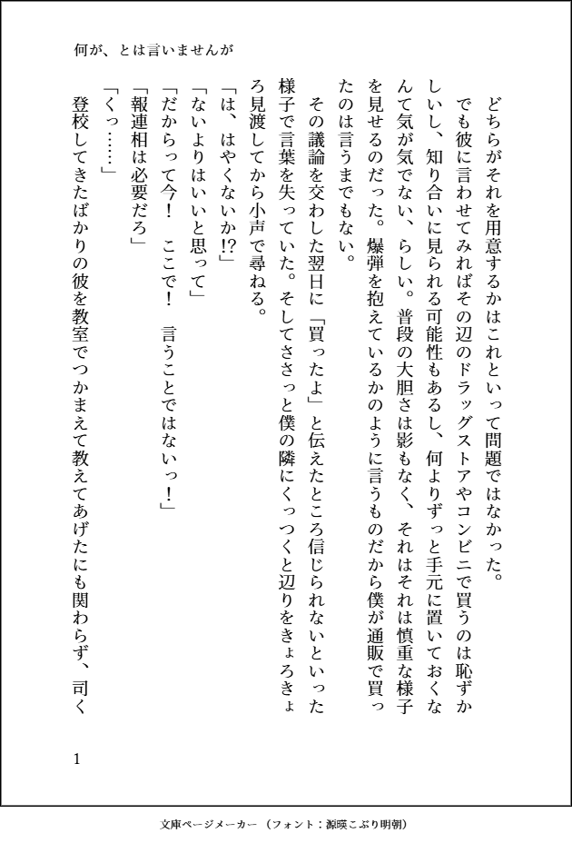 rt_a_0_'s tweet photo. ルツ/あれを買ったと報告したところちょっと予想外の反応をされて困るかみしろの話_ss https://t.co/AZ5x1P8Dld