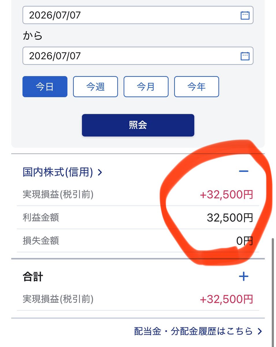 t930930's tweet photo. 【7月は100株だけで戦う💪😾】

太陽誘電📈

♻️4回転
💰+32,500円

昔の私

「もっとロット増やさなきゃ！」

今の私

「100株で十分楽しい😽🫧」

焦らず、
コツコツ積み上げコレ大事📊✨

#太陽誘電
#デイトレ https://t.co/nxJkgzJqin
